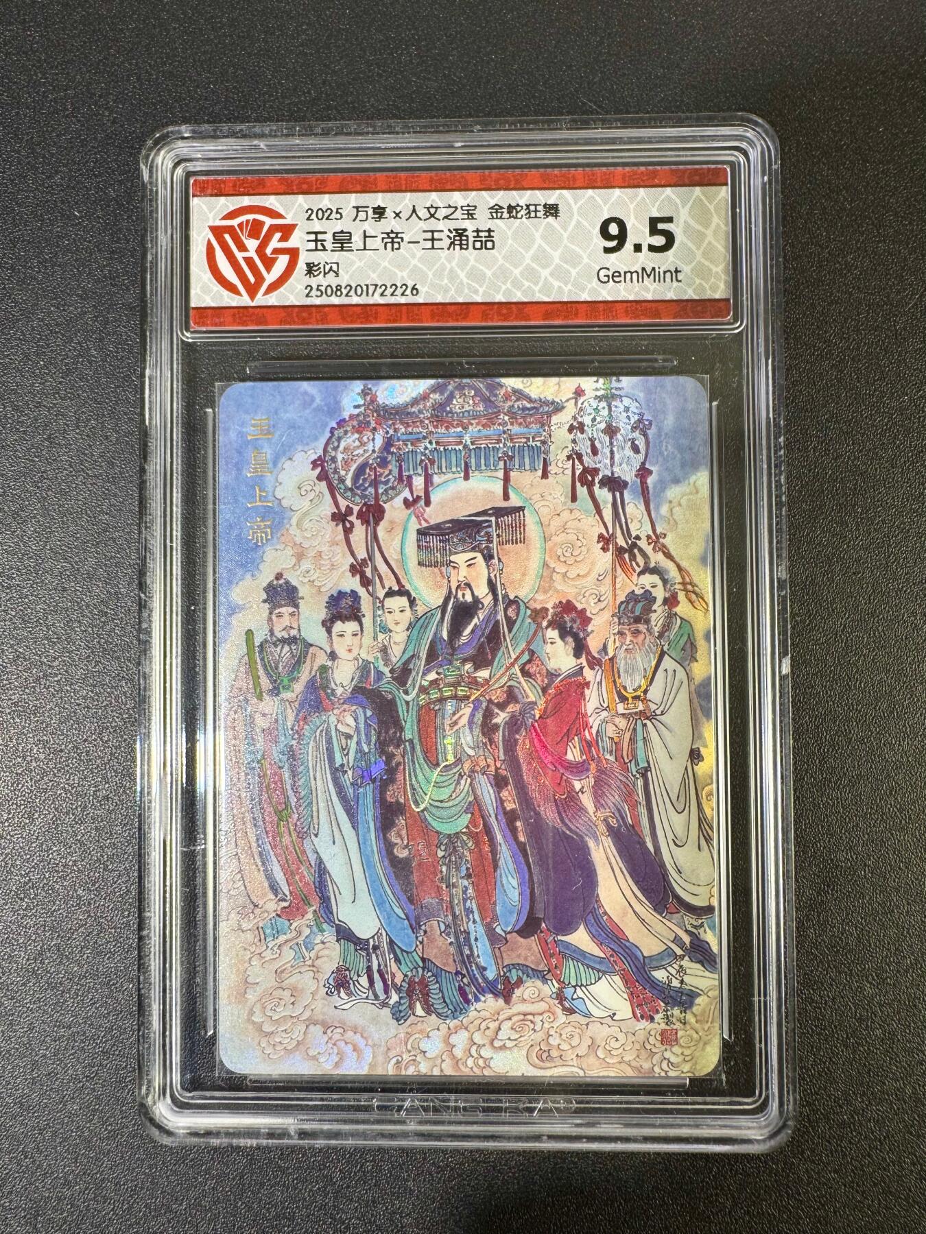 NO.19 好又多金牌大场，新店点关注不迷路！每周一站式配齐，方便凑单！（周6晚8点截拍，卖家送拍0抽成！） 万享 金蛇狂舞 王涌喆 玉皇上帝 彩闪 9.5G