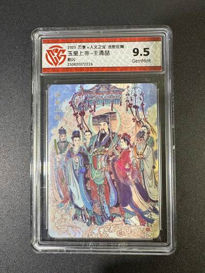 NO.19 好又多金牌大场，新店点关注不迷路！每周一站式配齐，方便凑单！（周6晚8点截拍，卖家送拍0抽成！） - 万享 金蛇狂舞 王涌喆 玉皇上帝 彩闪 9.5G