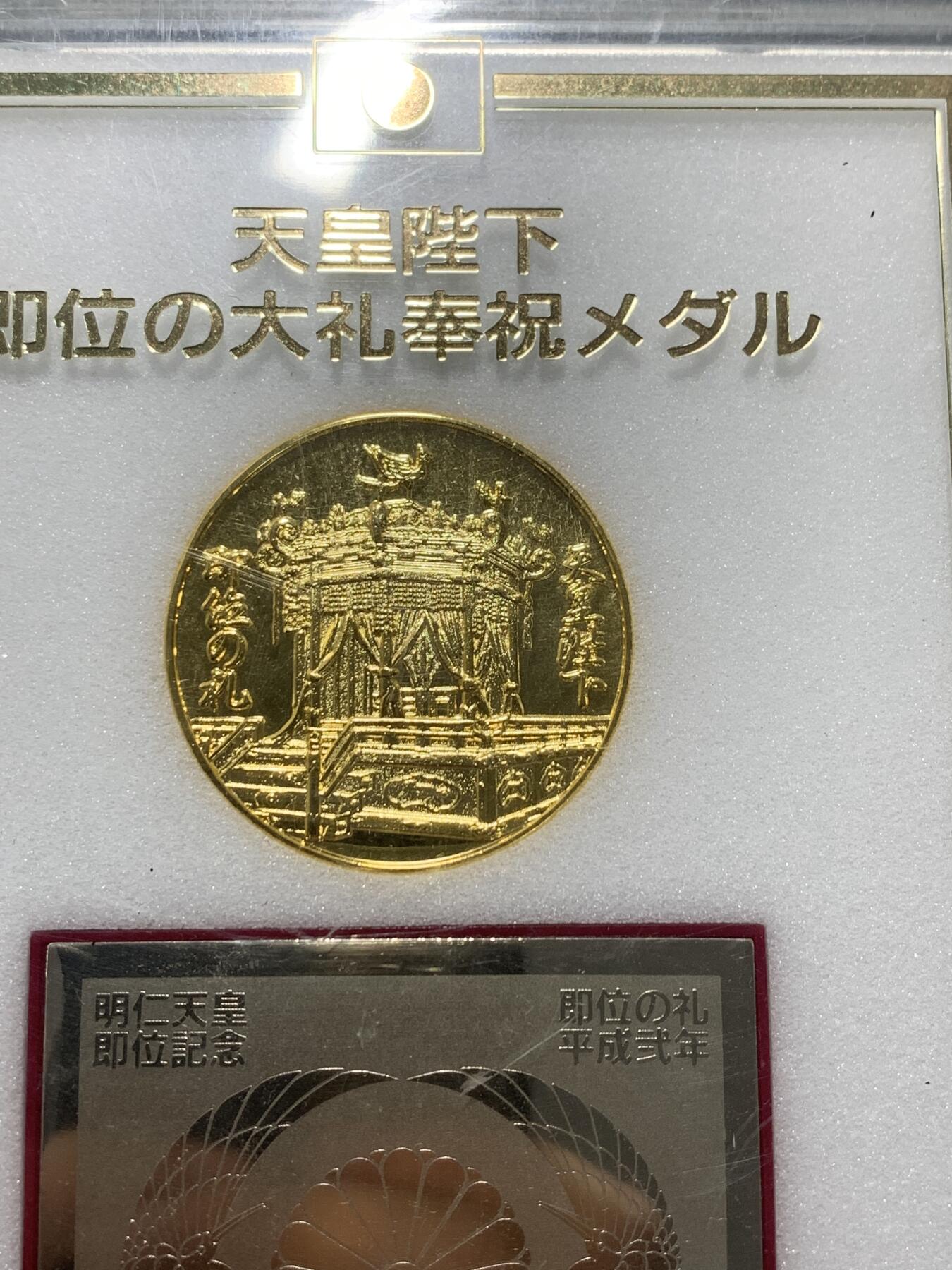 远东徽章小铺12月28日周日晚上九点结束 平成大礼