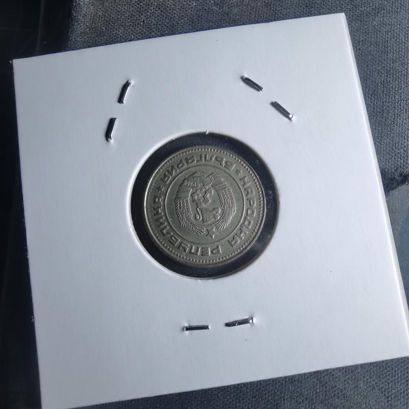 沼泽如烟--第946场 保加利亚1974年10斯托丁