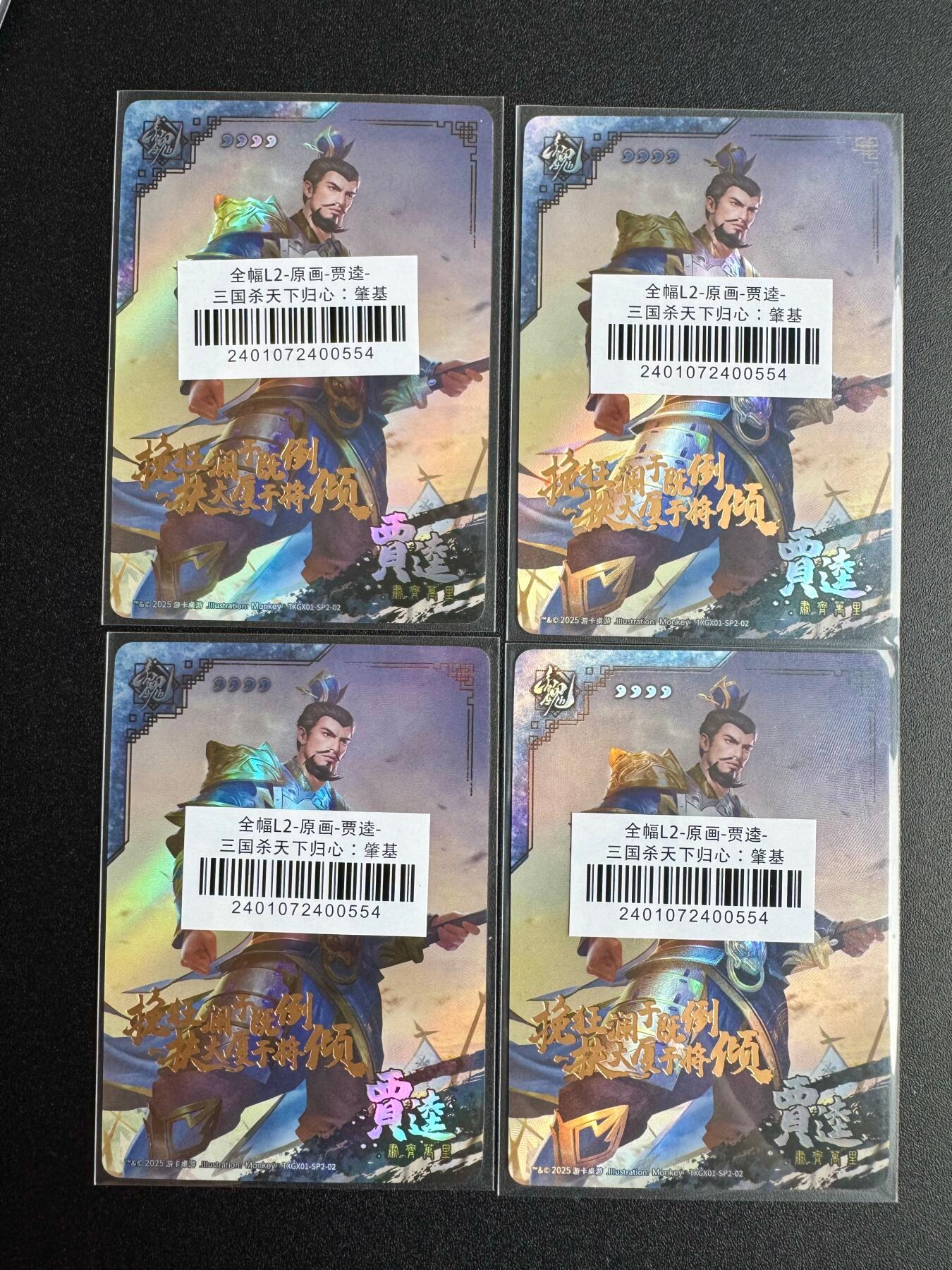 NO.19 好又多金牌大场，新店点关注不迷路！每周一站式配齐，方便凑单！（周6晚8点截拍，卖家送拍0抽成！） 三国杀 贾逵 4张