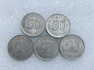 第一海外回流一元起拍收藏 散集专场  第283期 - 马来西亚大厦版50分硬币 5枚
