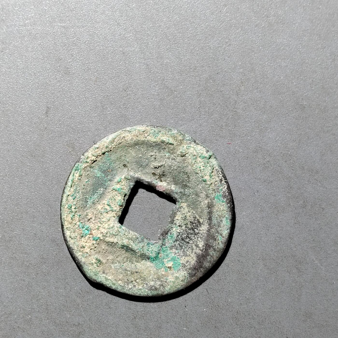 PCAI钱币  27-682  古钱币小专场