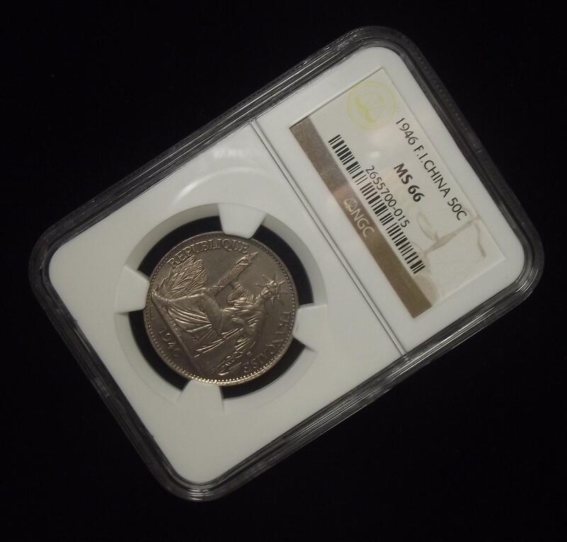 【NGC-MS66冠军】法属印支1946年50分坐洋镍币