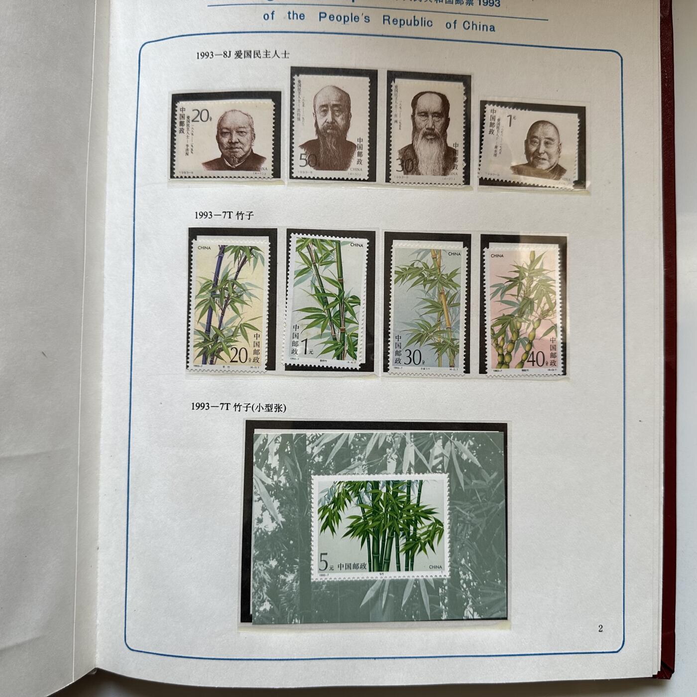 🌹外币初藏🌹🐯2025年第146场  每周二四六晚8️⃣点 接代拍 1993年邮票年册