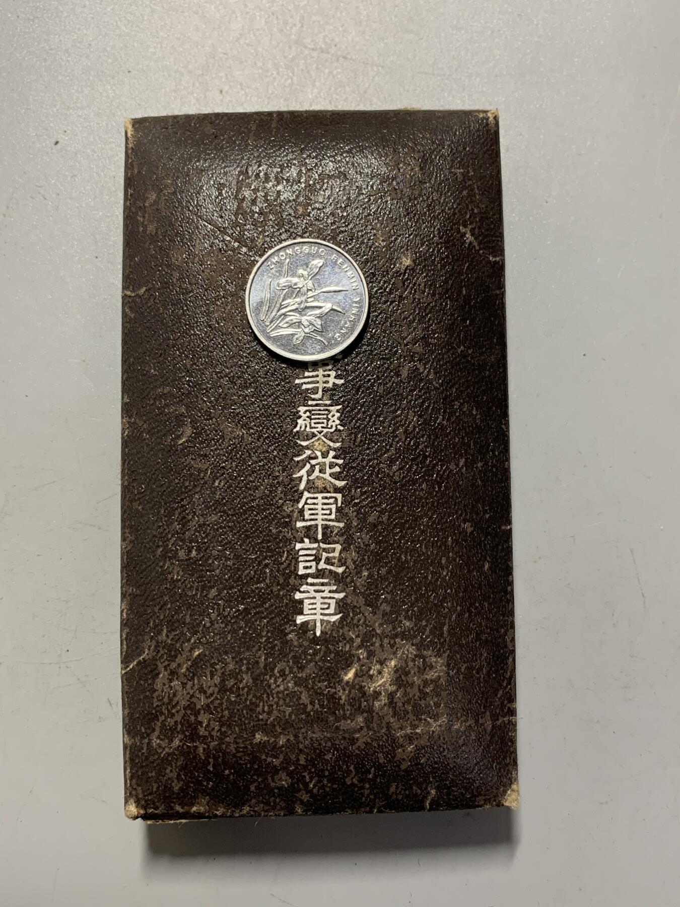 远东徽章小铺12月28日周日晚上九点结束