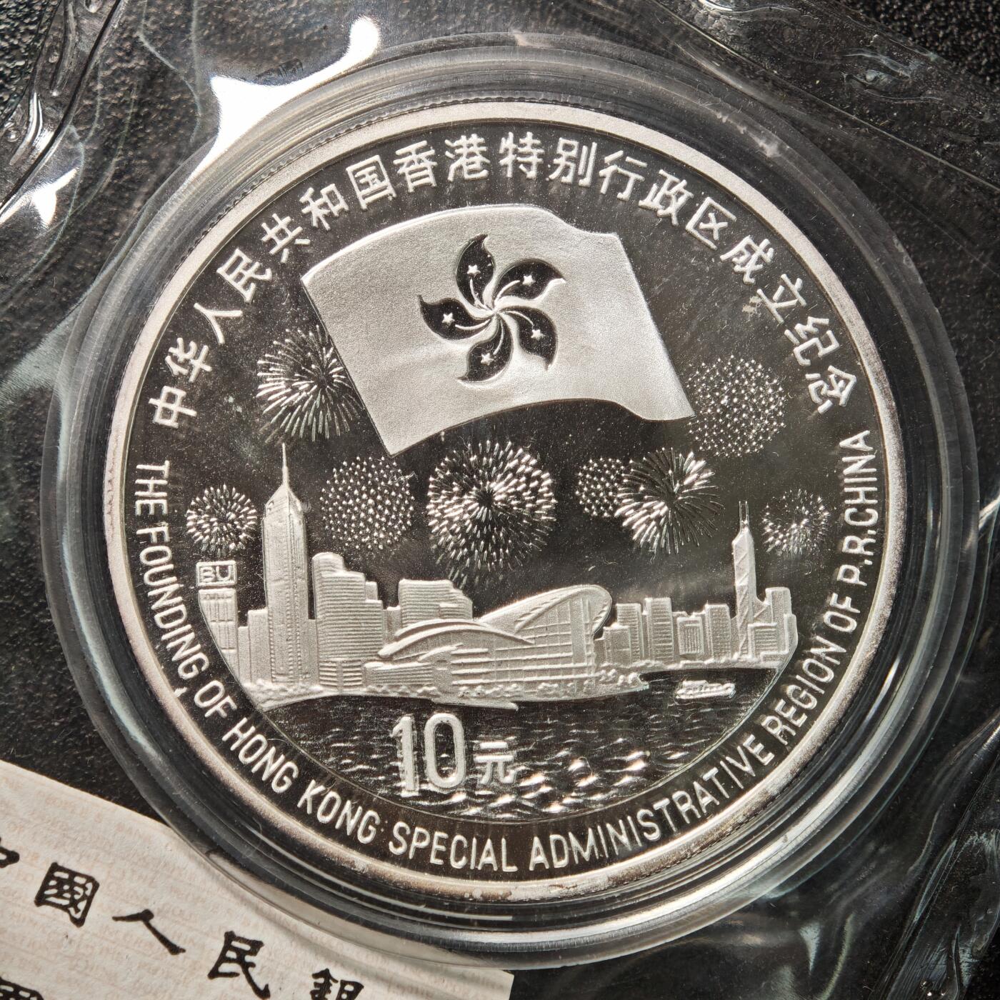 【德藏】世界币章拍卖第159期(元旦专场拍卖) 1997年 中国香港回归第3组普制纪念银币 原封 原盒 带证书 1盎司 999银