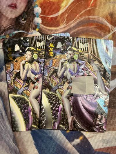 欢迎送拍、零成本上架，释放现金流，合理分配上拍卡品 - 【裸卡折光、普卡】沽清 风月魔（特卡）范特卡&春芳西游4