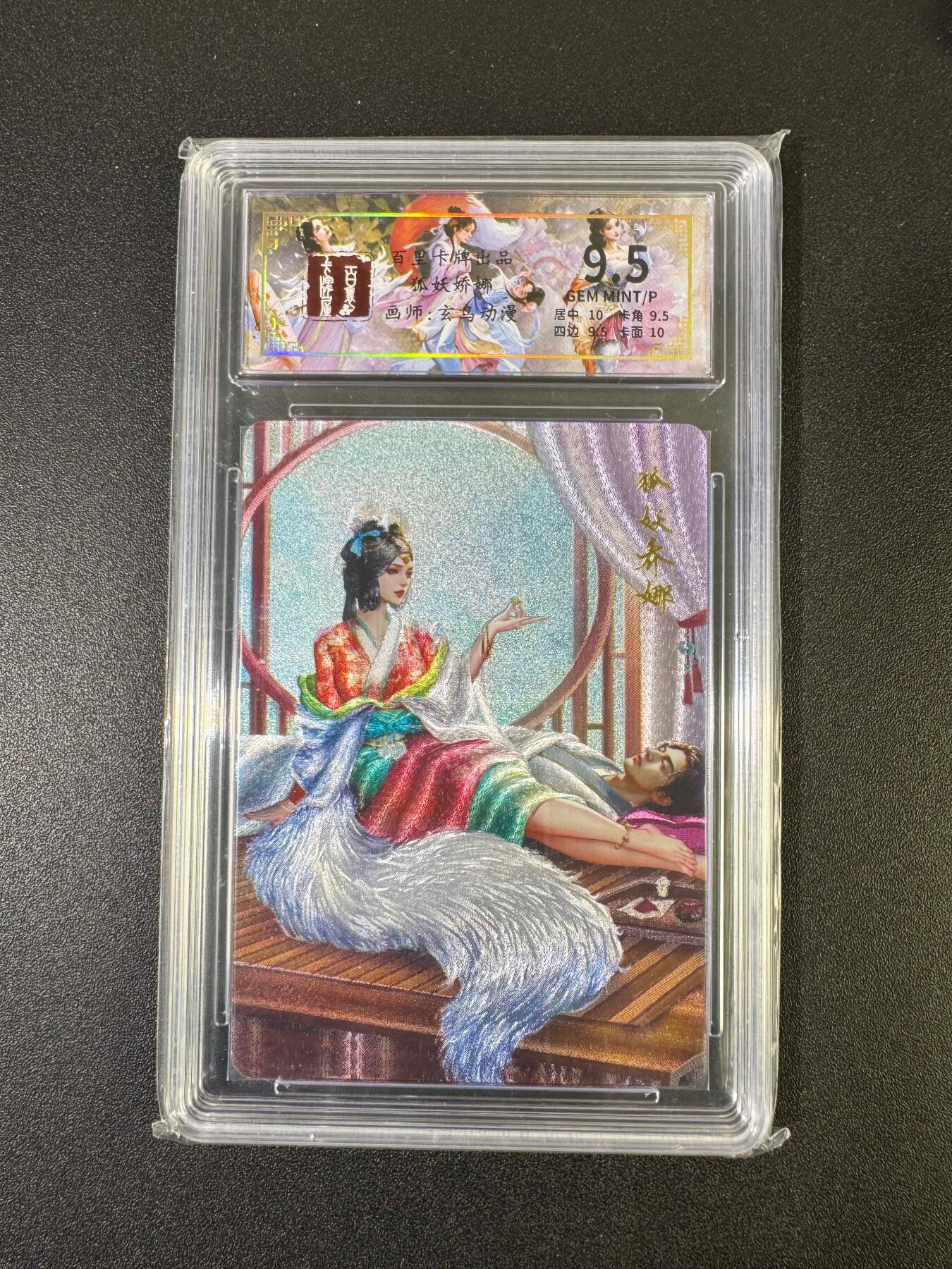 NO.19 好又多金牌大场，新店点关注不迷路！每周一站式配齐，方便凑单！（周6晚8点截拍，卖家送拍0抽成！） 百里 聊斋 狐仙娇娜 粗闪 9.5G/P