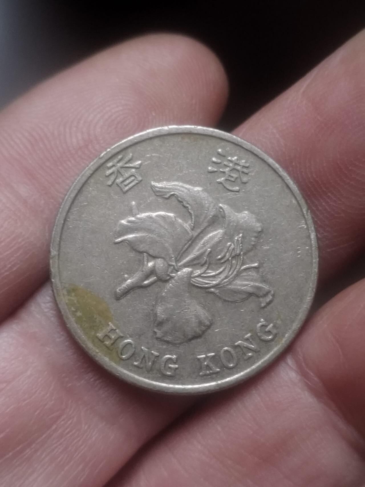 小小小钱币 2013年 香港一元。