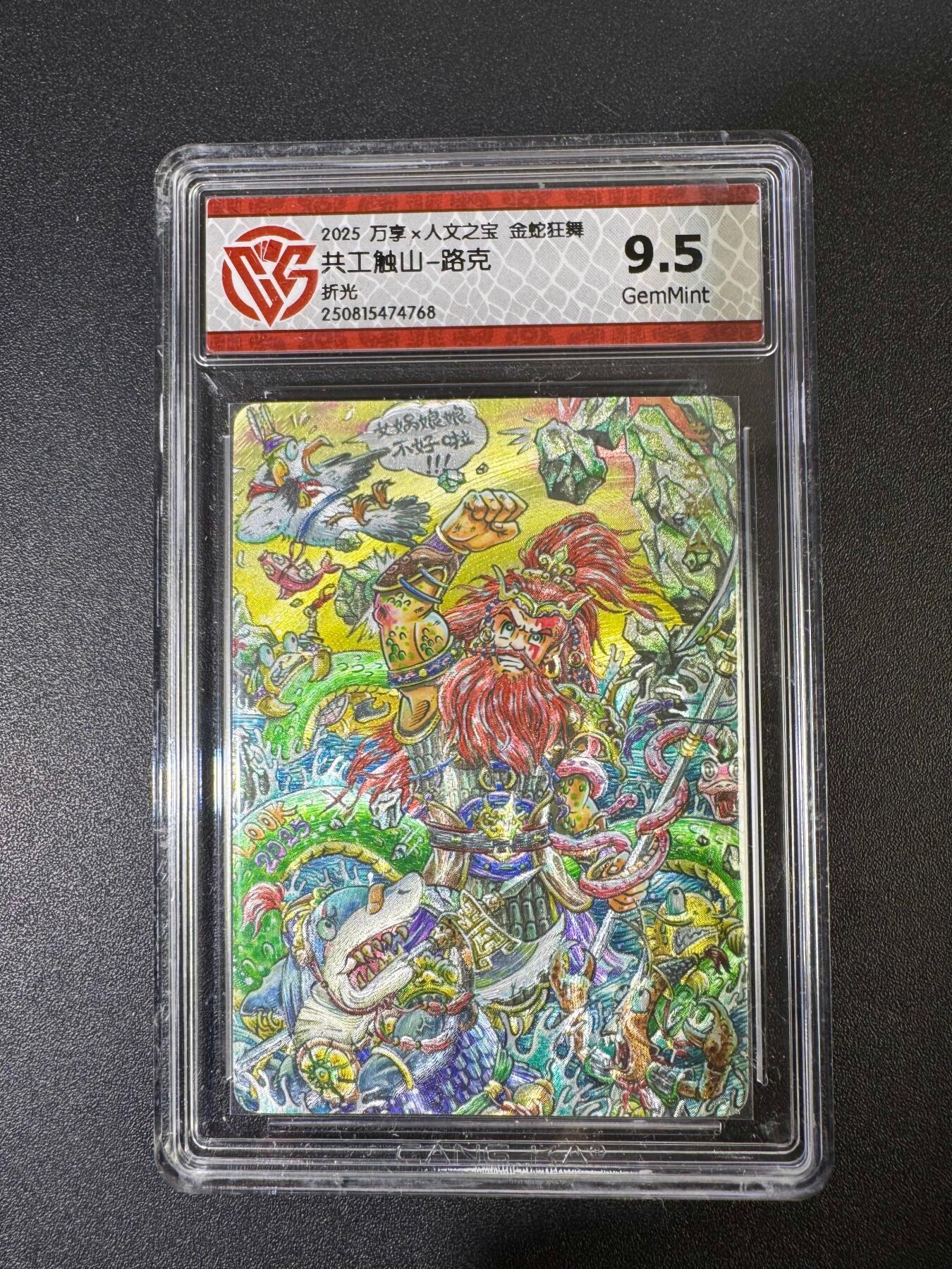 NO.19 好又多金牌大场，新店点关注不迷路！每周一站式配齐，方便凑单！（周6晚8点截拍，卖家送拍0抽成！） 万享 金蛇狂舞 路克 共工触山 粗闪 9.5G