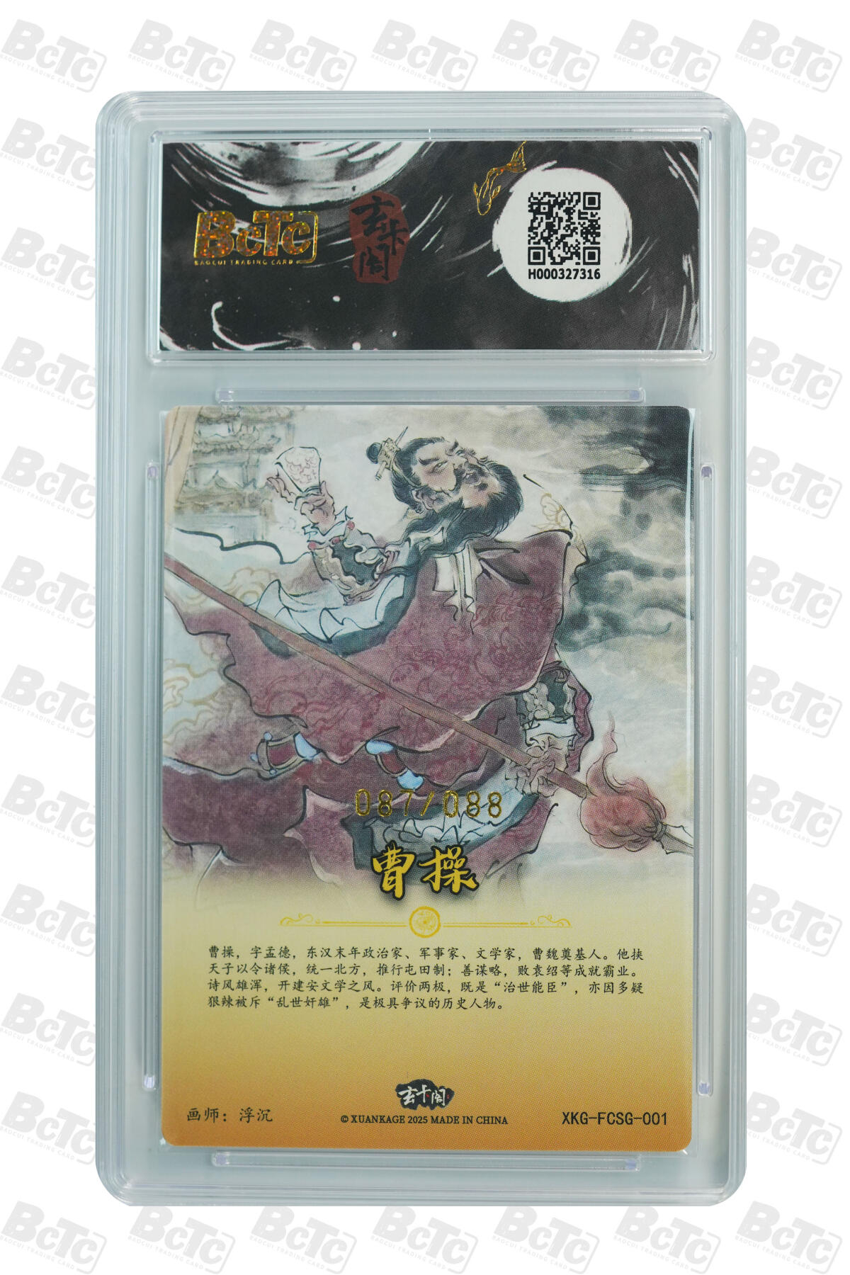 亡灵潮玩 马年首场 1月5日20点截拍 【限编】浮沉 曹操（限编版） GEM MT+ 87/88