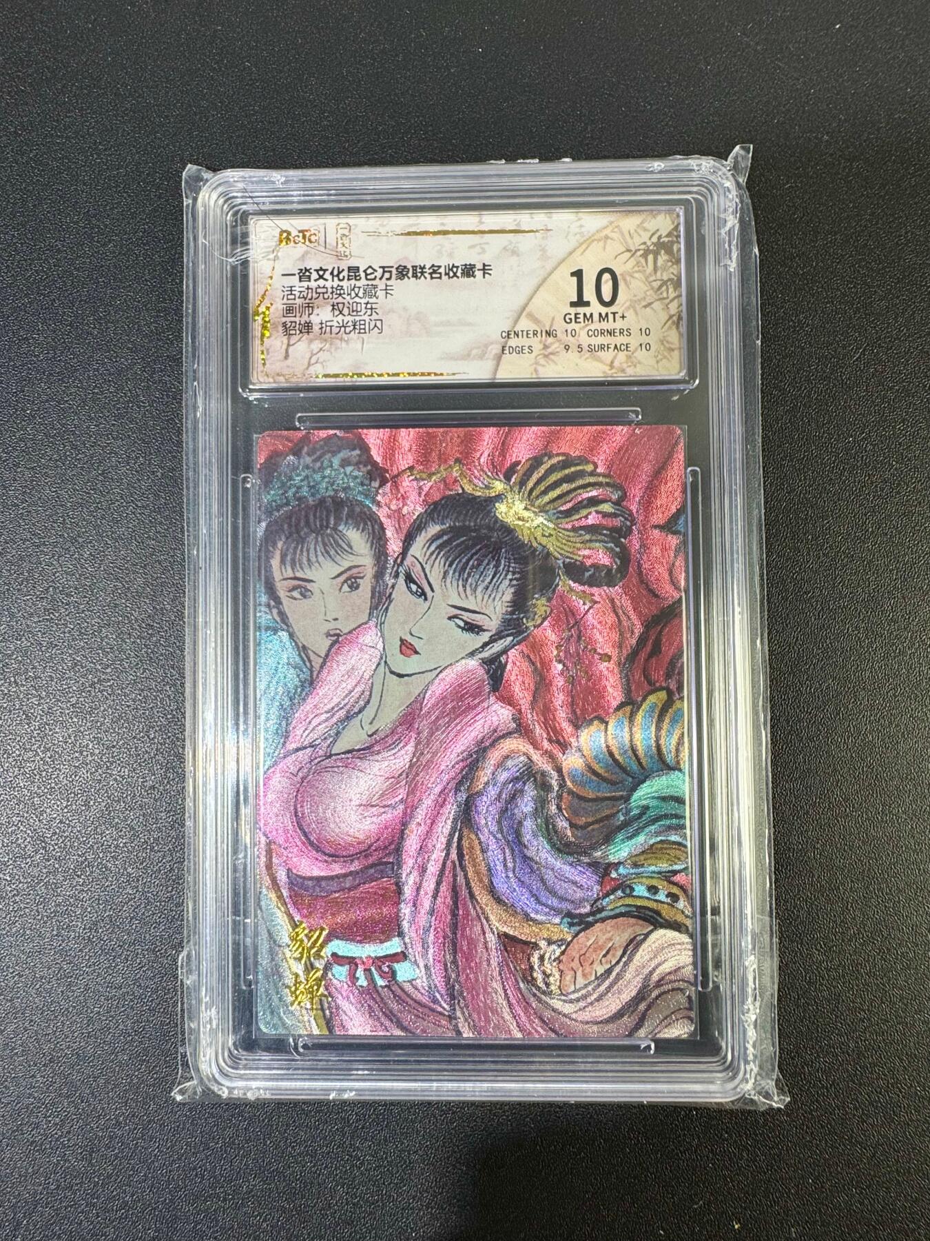 NO.19 好又多金牌大场，新店点关注不迷路！每周一站式配齐，方便凑单！（周6晚8点截拍，卖家送拍0抽成！） 昆仑万象*一沓 兑换卡 权迎东 貂蝉 粗闪 10G+