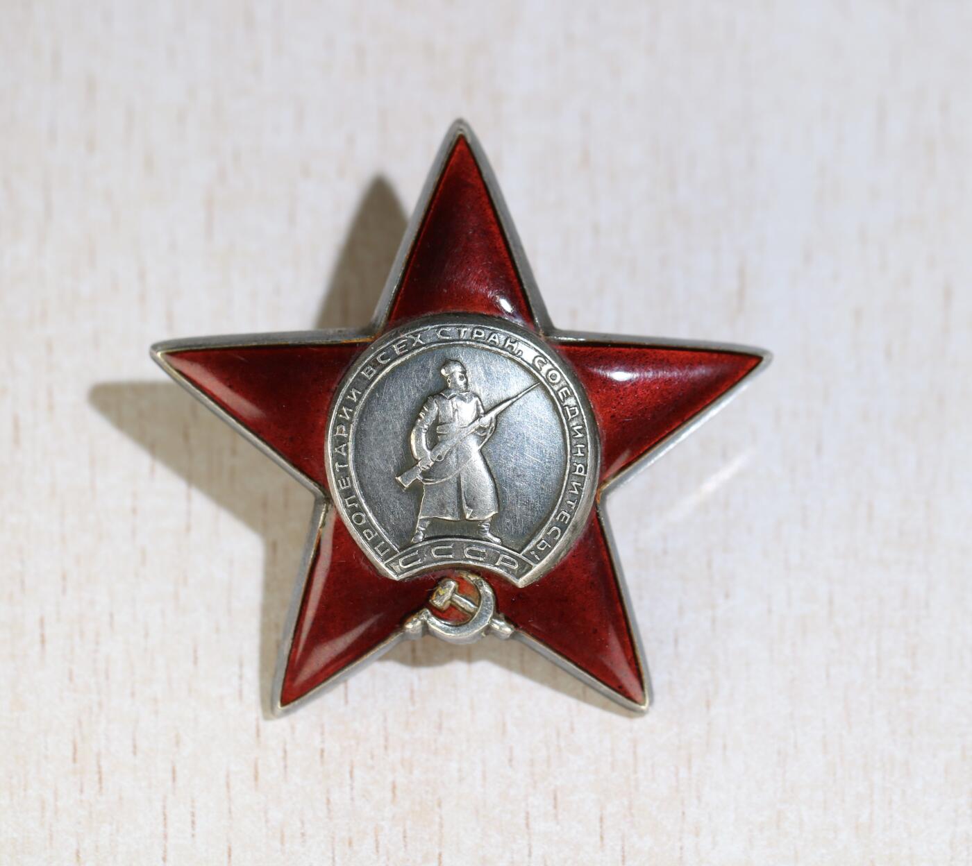 大猫徽章拍卖第285期 苏联红星勋章3⃣️ 档案齐全