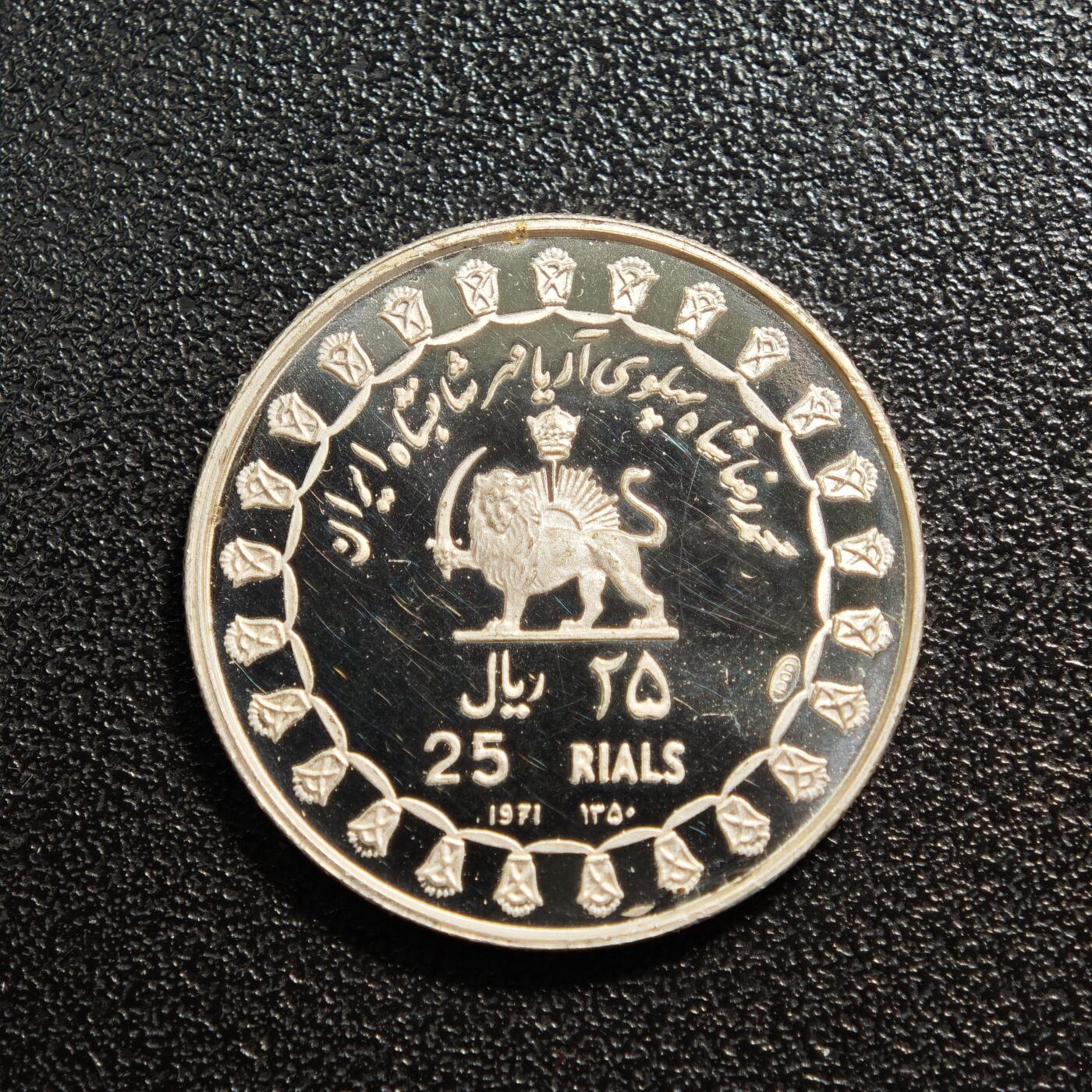 【德藏】世界币章拍卖第159期(元旦专场拍卖) 1971年 伊朗波斯帝国2500周年精制纪念精制银币