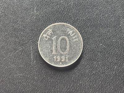 邮泉阁限时拍卖第三十八场 亚洲专场（硬币在国外。请付邮费6元。） - 印度1991年10派萨