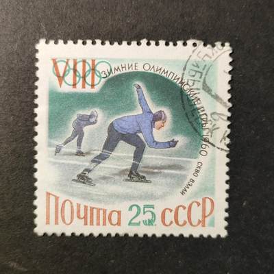 嘉禾收藏    【第420期】            无佣金、可寄存、满30元包邮 - 邮票一枚