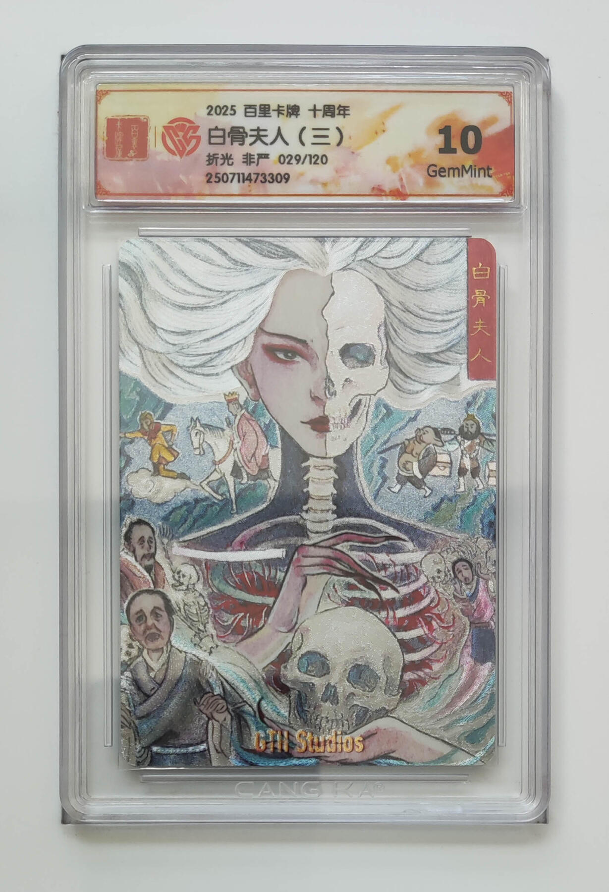 亡灵潮玩 马年首场 1月5日20点截拍 【限编】非严 白骨夫人（三）29/120