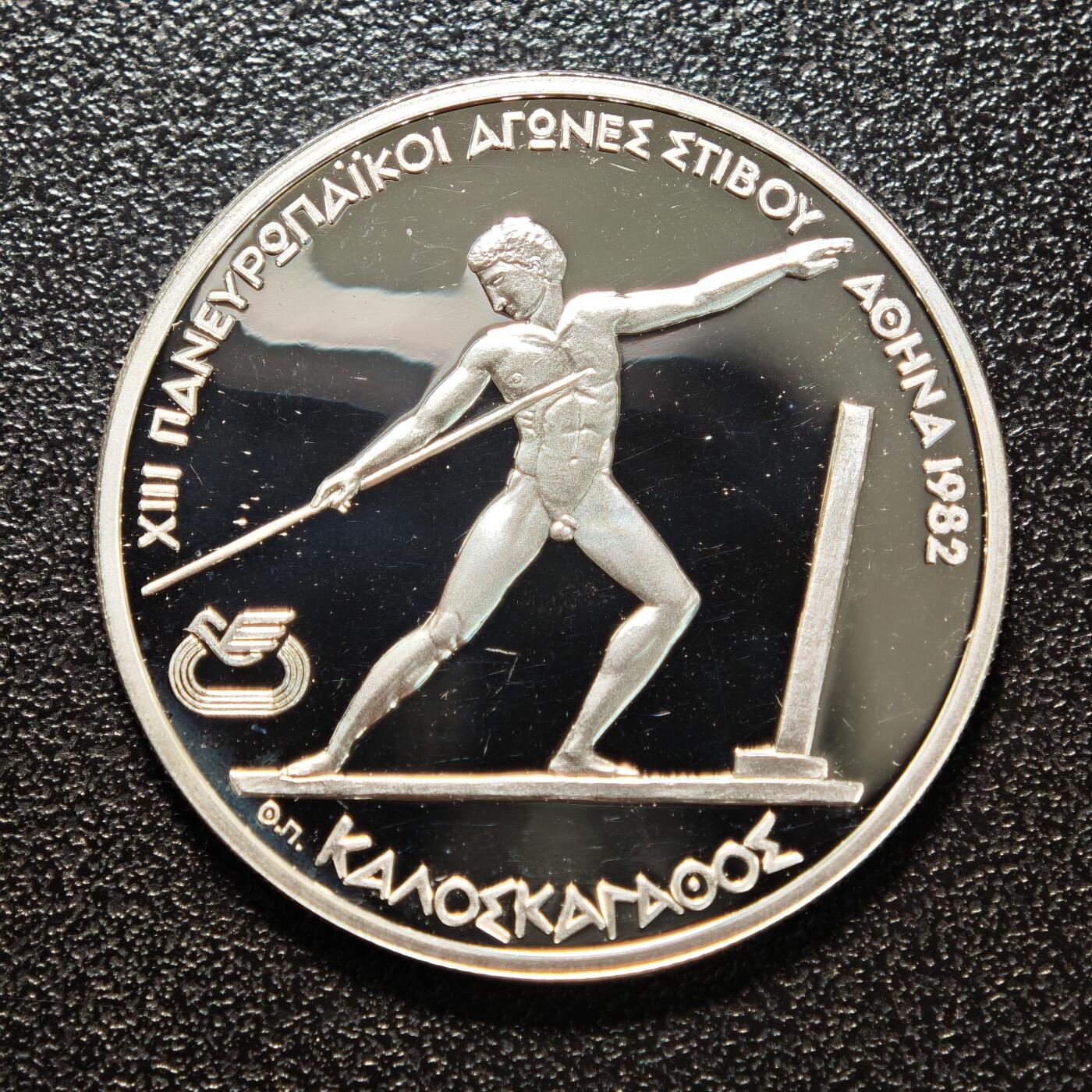 【德藏】世界币章拍卖第159期(元旦专场拍卖) 1981年 希腊欧洲田径锦标赛精制纪念套币 原盒 带证书