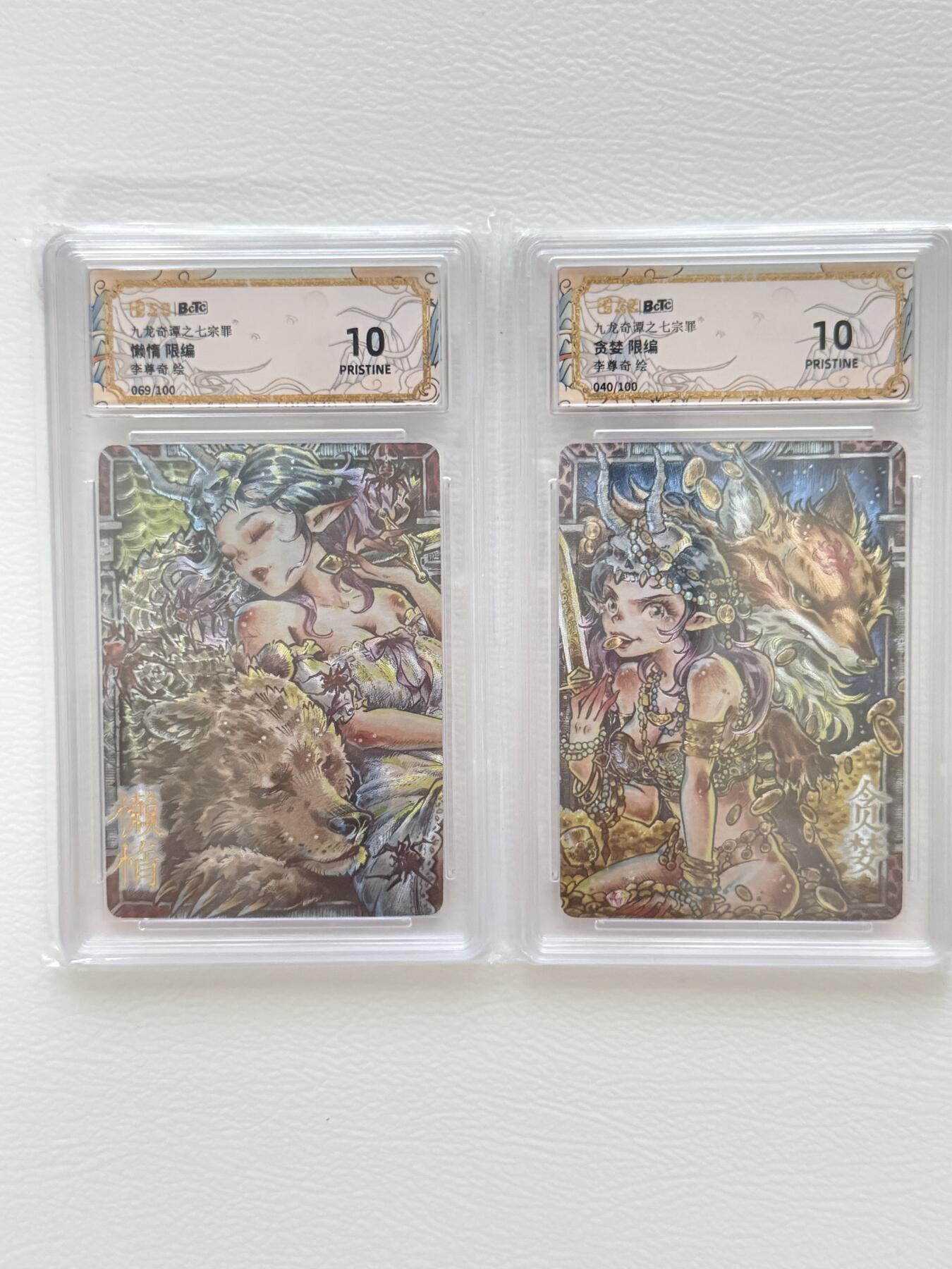 NO.19 好又多金牌大场，新店点关注不迷路！每周一站式配齐，方便凑单！（周6晚8点截拍，卖家送拍0抽成！） 卡萃 七宗罪 贪婪&懒惰 李尊奇 限编069/100 040/100 10星粗闪评级