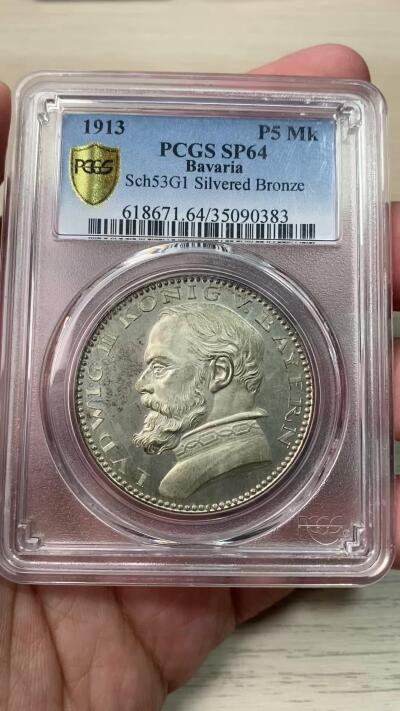 万国钱币拍卖第058期（万国新年大拍）