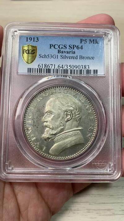 万国钱币拍卖第058期（万国新年大拍） PCGS SP64 1913年德国巴伐利亚路德维希三世5马克镀银样币 卡尔哥茨作品 原味精铸镜面高浮雕质感收藏级 PC亚军分更高仅一枚