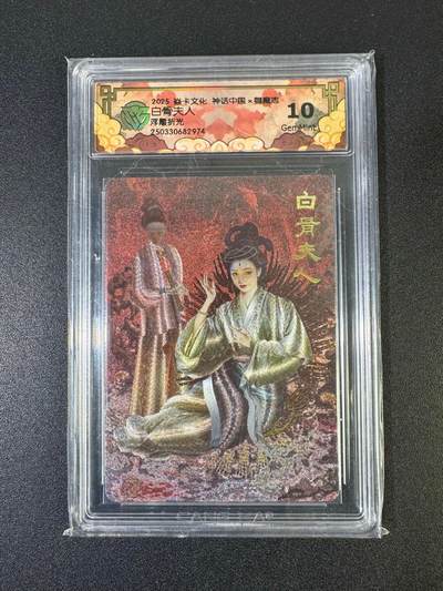 NO.19 好又多金牌大场，新店点关注不迷路！每周一站式配齐，方便凑单！（周6晚8点截拍，卖家送拍0抽成！） - 焱卡 神话中国 胡子怪兽 白骨夫人 浮雕折光 10G