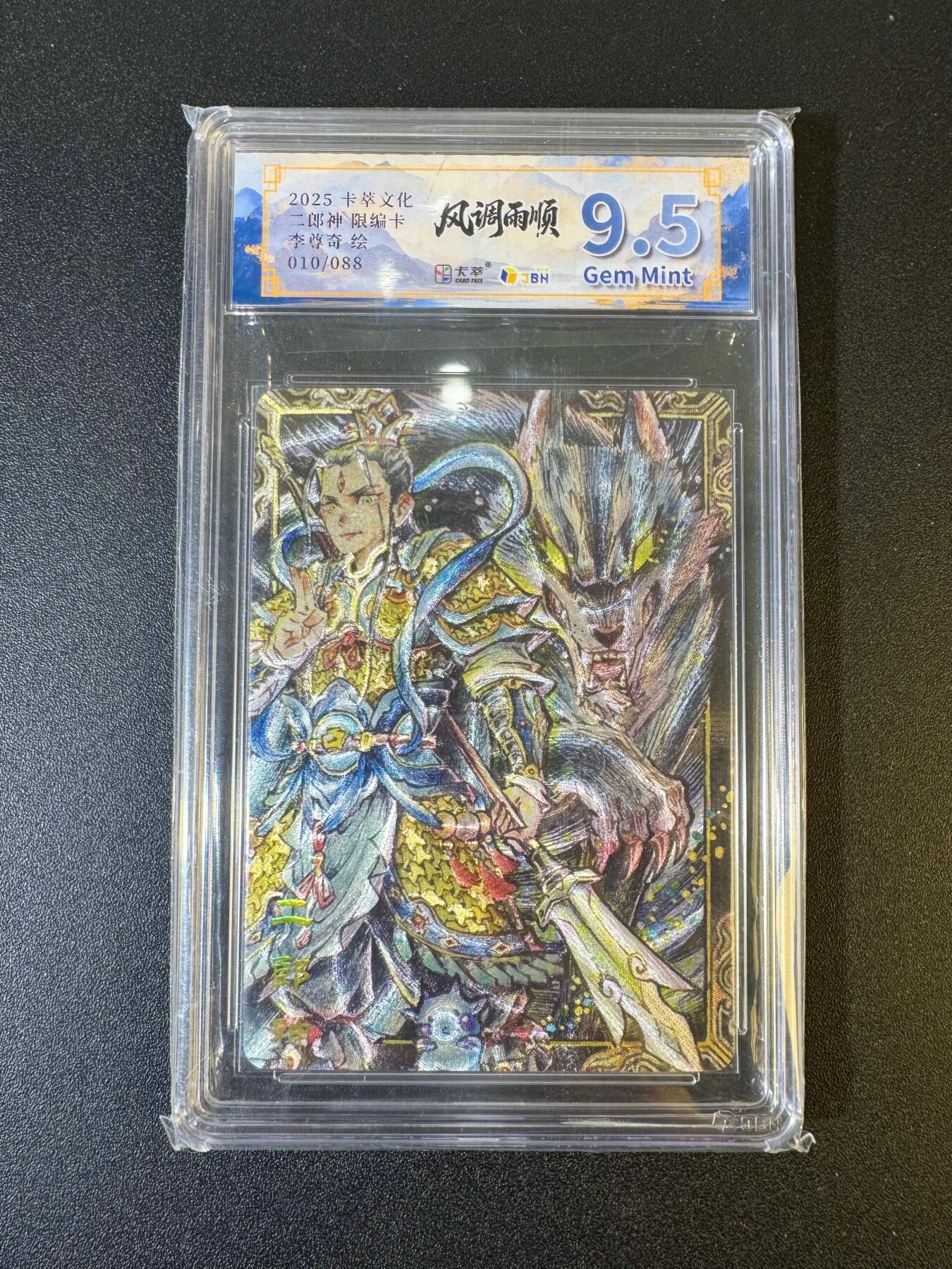 NO.19 好又多金牌大场，新店点关注不迷路！每周一站式配齐，方便凑单！（周6晚8点截拍，卖家送拍0抽成！） 【10/88编】卡萃 风调雨顺 李尊奇 二郎神 粗闪 9.5