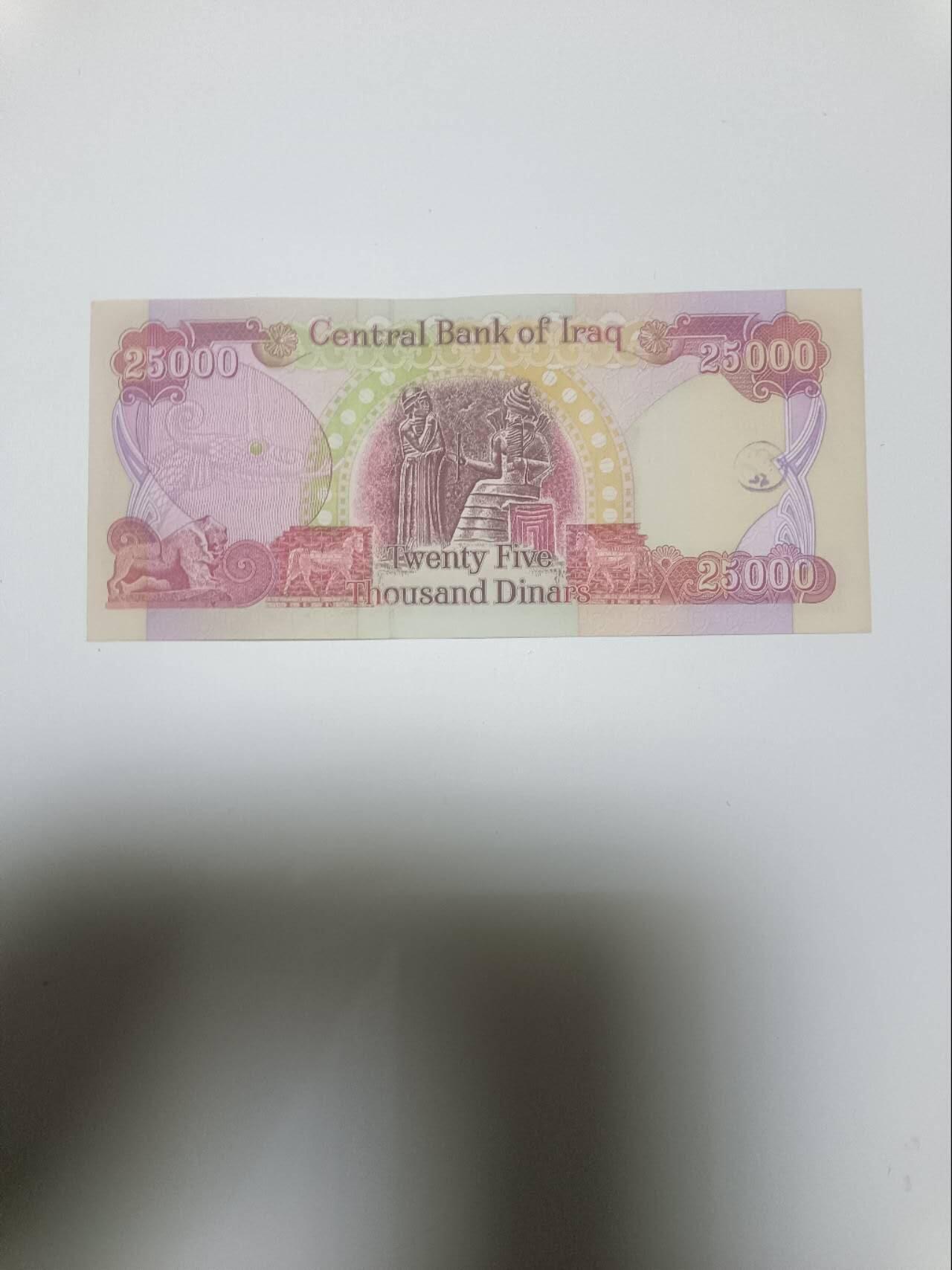 【20251230】非全新纸币和硬币第319场 伊拉克25000第纳尔，有小印章，好品，汇率价约为135元