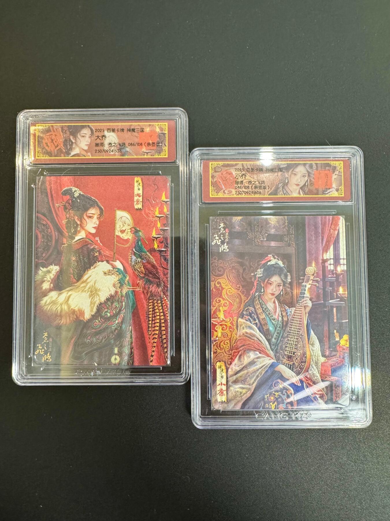 NO.19 好又多金牌大场，新店点关注不迷路！每周一站式配齐，方便凑单！（周6晚8点截拍，卖家送拍0抽成！） 【限编亲签】百里 会员卡 神魔三国 苍之飞鸿亲签 大乔小乔 限编粗闪2张