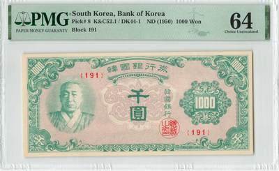 小福收藏拍卖第200期 【庆典场 中拍就有好礼相赠】评级币精选场 本期有捷克斯洛伐克20年100克朗慕夏作品大珍 69分倒置百位号布隆迪世界最大纸币  35年版加拿大经典 苏格兰格拉斯哥大学500年纪念钞倒置小号 卡塔尔80年100里亚尔冠军分 美国教育券 意大利拉斐尔 乌克兰 库克群岛 墨西哥 南斯拉夫 亚美尼亚等多国精美高分珍稀老钞精品纸币 - 南韩 1950年 1000元 191号 PMG64