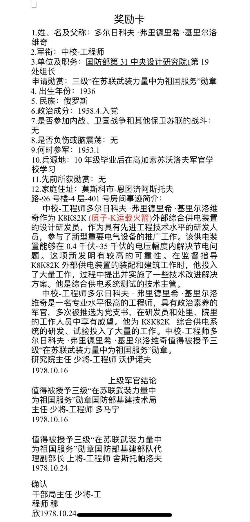 大猫徽章拍卖第285期