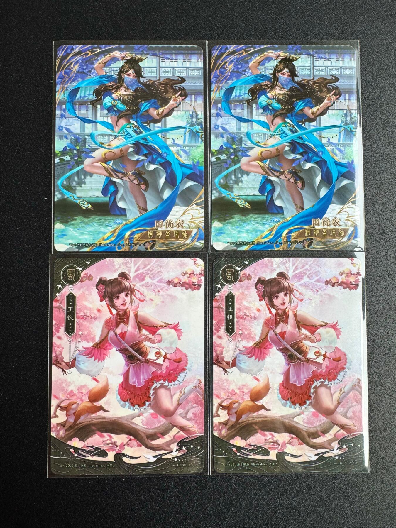 NO.19 好又多金牌大场，新店点关注不迷路！每周一站式配齐，方便凑单！（周6晚8点截拍，卖家送拍0抽成！） 三国杀 田尚衣+王悦 4张