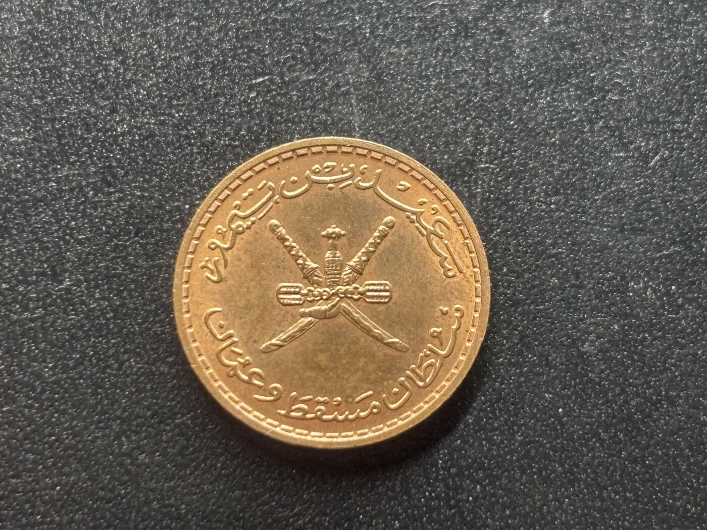 邮泉阁限时拍卖第三十八场 亚洲专场（硬币在国外。请付邮费6元。）