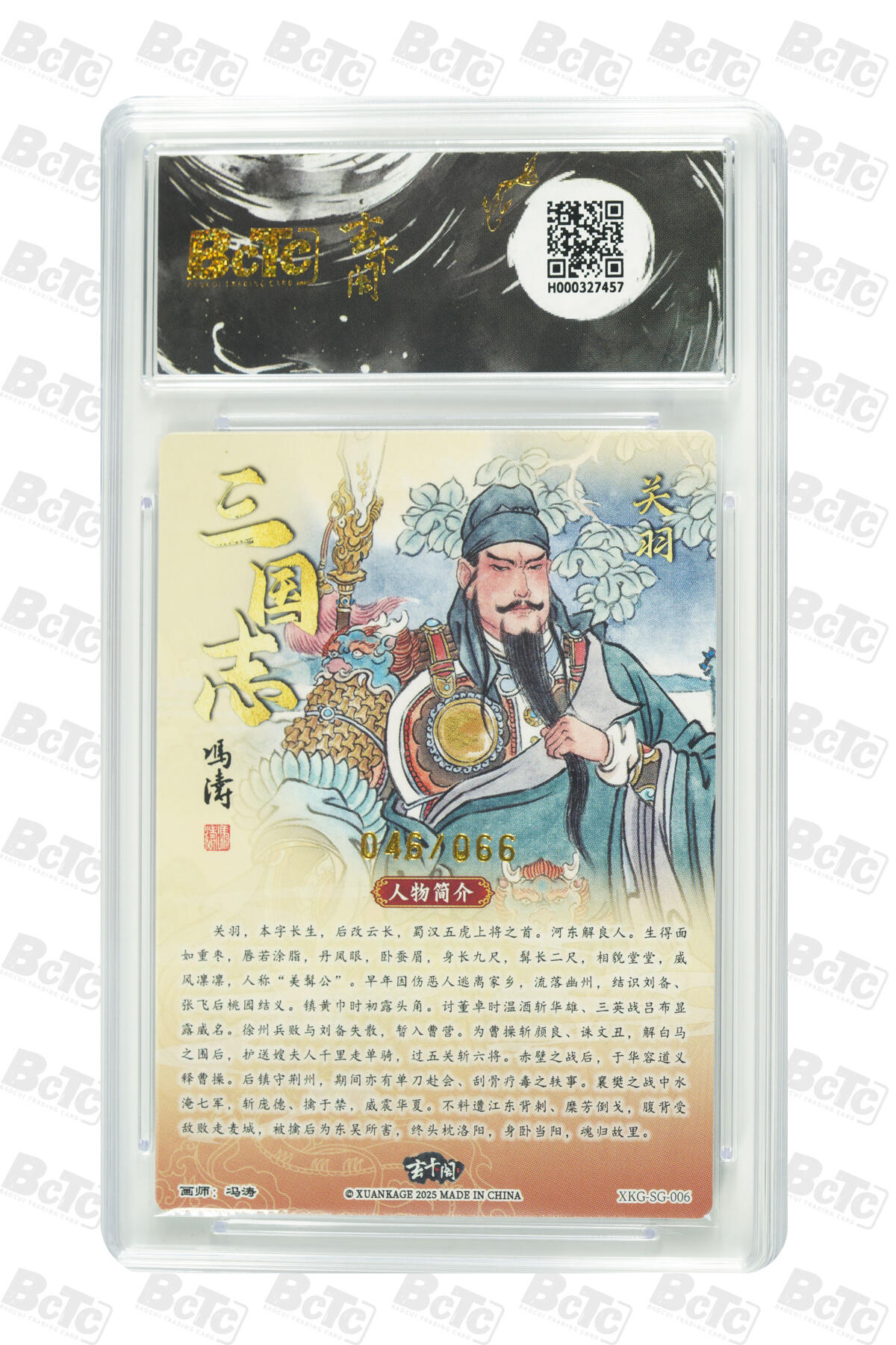 亡灵潮玩 马年首场 1月5日20点截拍 【限编】冯涛 关羽貂蝉（限编版） PRISTINE 46/66