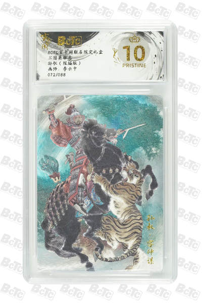 亡灵潮玩 马年首场 1月5日20点截拍 - 【限编】李云中 孙权（限编版） PRISTINE 72/88