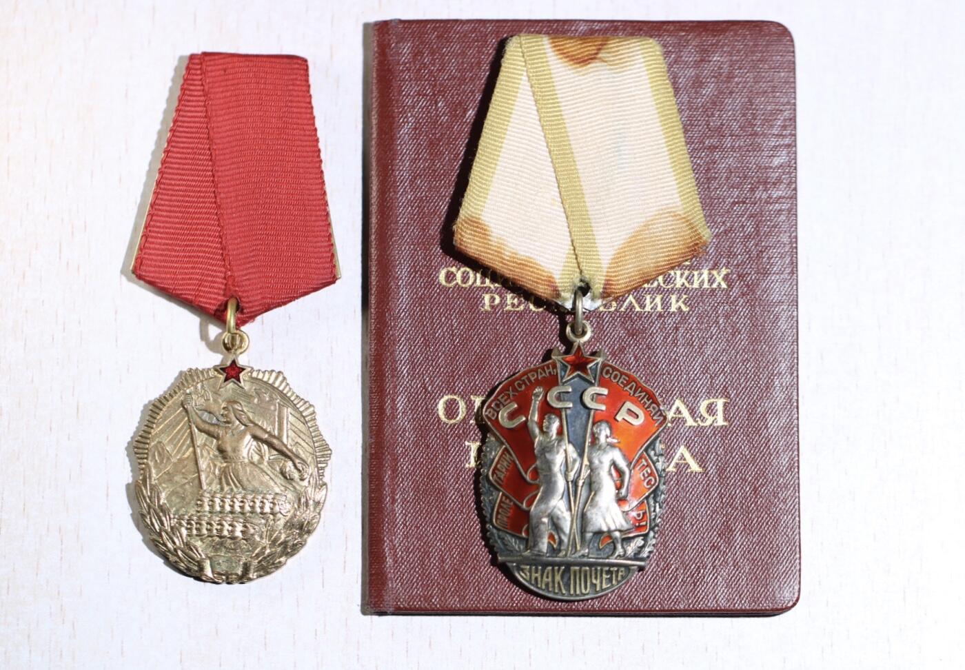 大猫徽章拍卖第285期 阿尔巴尼亚旗帜勋章 苏联荣誉勋章 证书号码有涂改