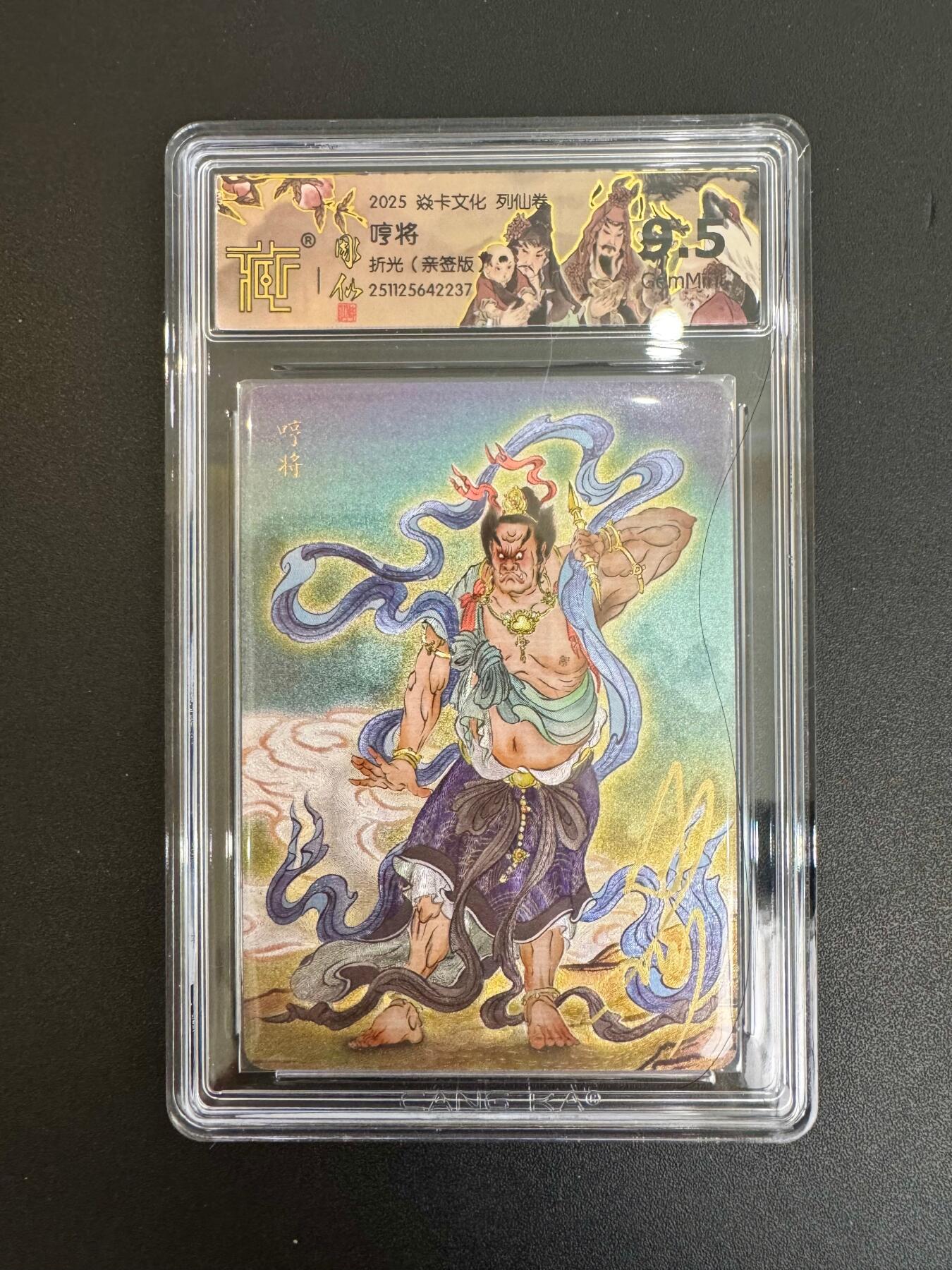 NO.19 好又多金牌大场，新店点关注不迷路！每周一站式配齐，方便凑单！（周6晚8点截拍，卖家送拍0抽成！） 【亲签卡】焱卡 列仙卷 彫仙亲签 哼将 粗闪 9.5G