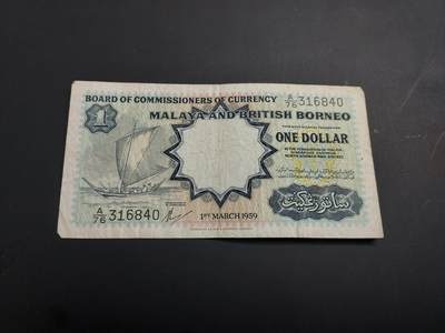 博彦收藏   1月3日 8点钱币专场 全场包邮 - 英属 马来亚婆罗洲1元 流通好品