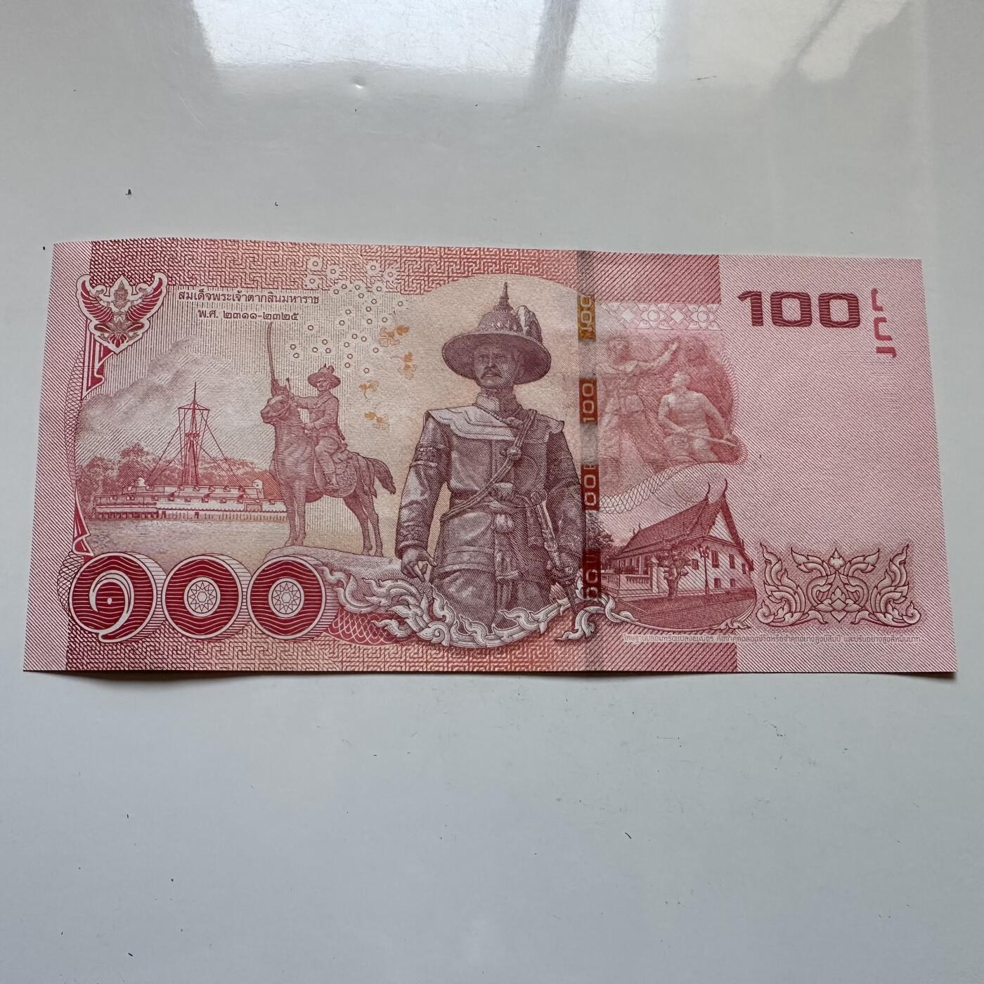 🌹外币初藏🌹🐯2025年第146场  每周二四六晚8️⃣点 接代拍 泰国2015年100泰铢 c