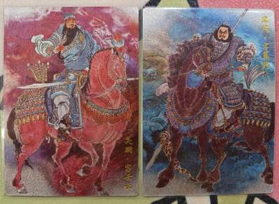 丫丫卡拍--23期部分残留拍品快速结束（12月26日22点截拍） - 【兑换卡】《李云中》上色关羽&张飞