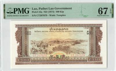 小福收藏拍卖第198期 评级币精选场  本期有菲律宾百位靓号100000比索超大纪念钞 苏里南25000盾花鸟版最高值 柬埔寨珍品56年50瑞尔 南越未发行版最高值打飞机  巴哈马彩背 老挝中国代印57年样钞 匈牙利 斯洛伐克 法罗群岛等多国精美高分珍稀老钞精品纸币 - 老挝 1974年 500基普 中国代印 大炮打飞机 PMG67 EPQ