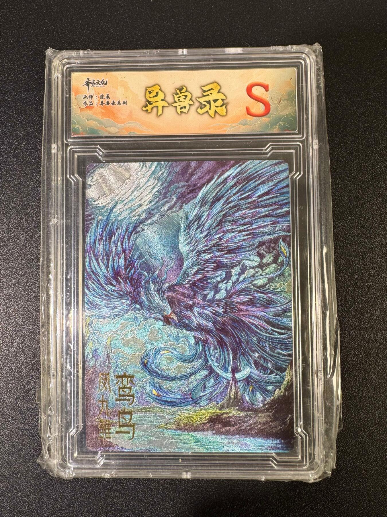 NO.19 好又多金牌大场，新店点关注不迷路！每周一站式配齐，方便凑单！（周6晚8点截拍，卖家送拍0抽成！） 齐卡 异兽录 沈晨 鸾鸟 粗闪 S