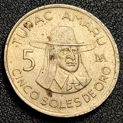 泉币菌-第155场-精品福利场 - 秘鲁1977年5索尔 末代印加王图帕克·阿马鲁 铜镍 22mm