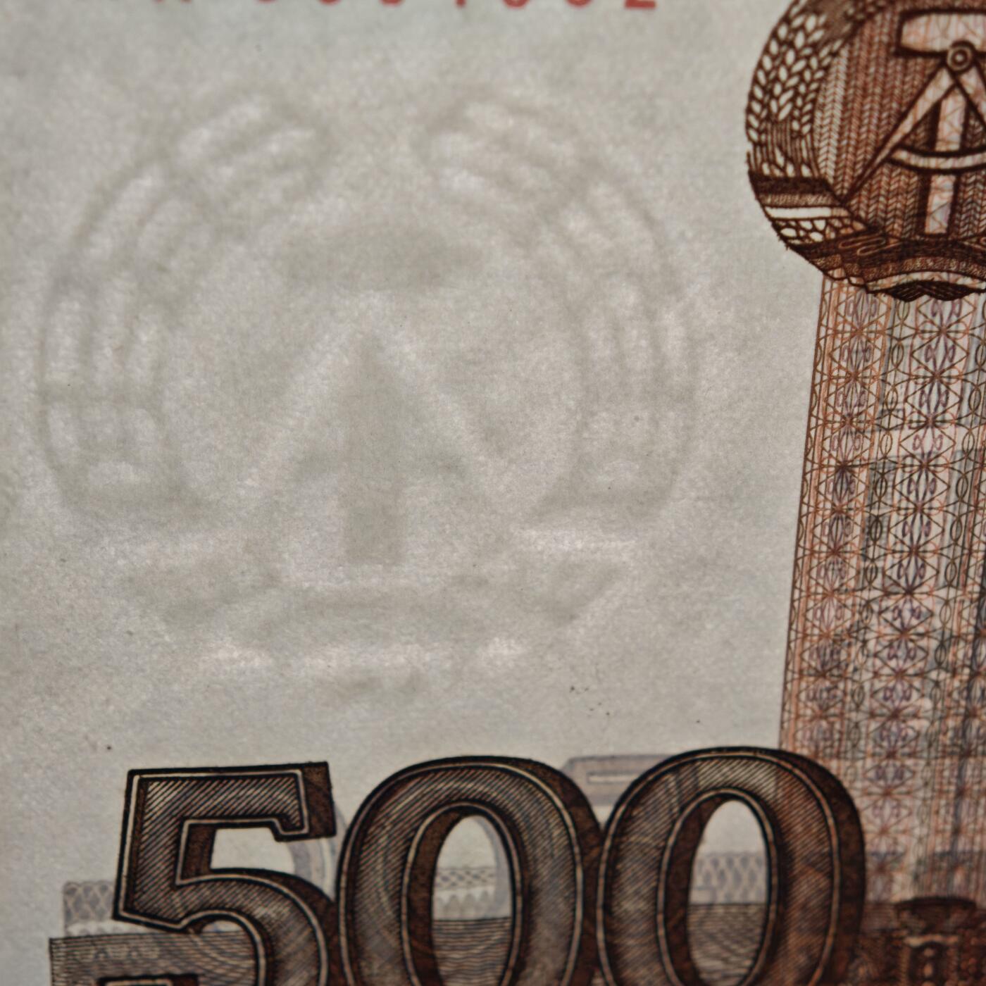 【德藏】世界币章拍卖第159期(元旦专场拍卖) 7张一组 1971/1975年版 东德5、10、20、50、100、200、500马克纸币