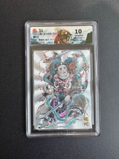 NO.19 好又多金牌大场，新店点关注不迷路！每周一站式配齐，方便凑单！（周6晚8点截拍，卖家送拍0抽成！） - 山衡一述 西游 秦嘉裕 哪吒 粗闪 10G