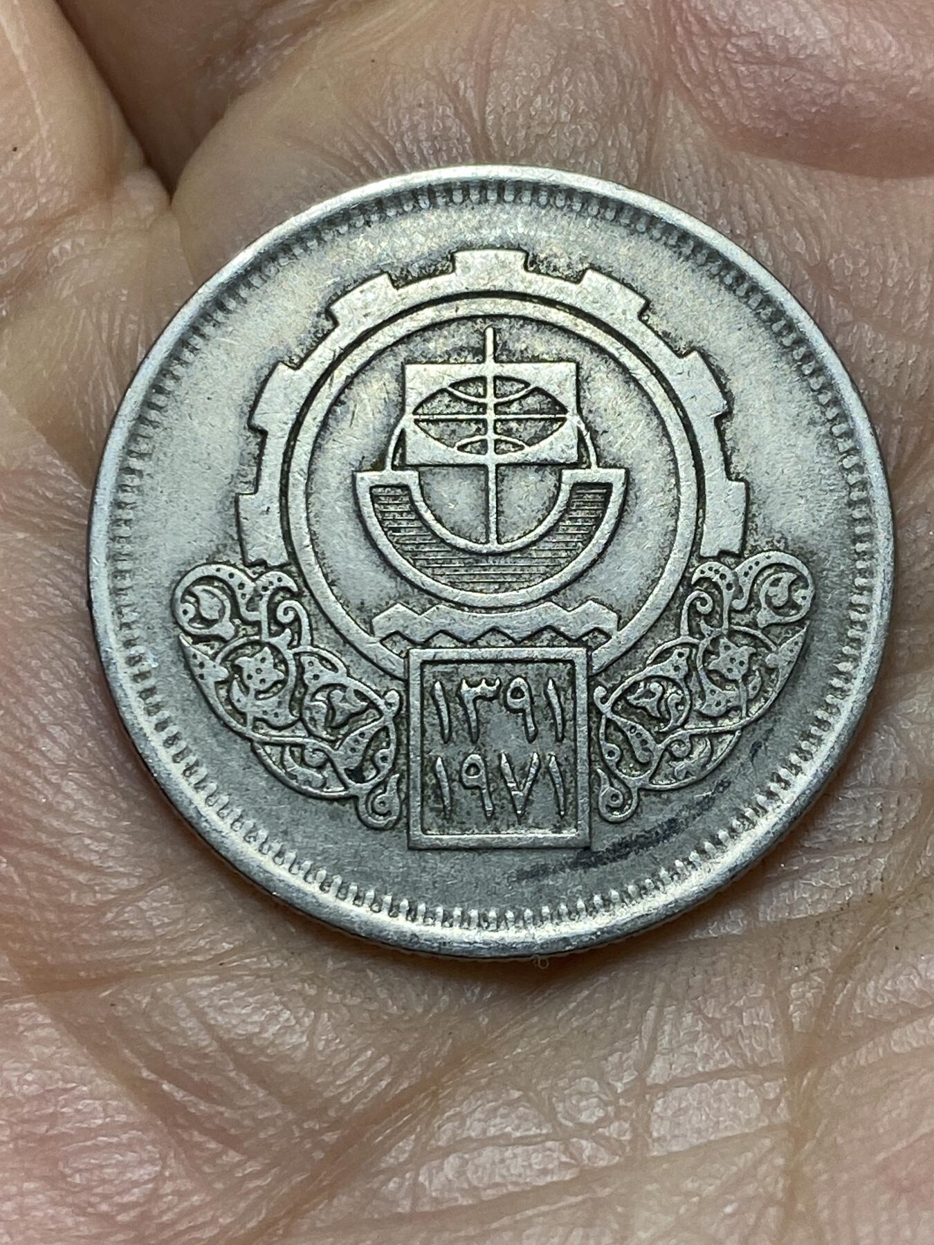 2025年第一百四十三场(总第一百六十九场）外国好品散币场(免佣金) 埃及🇪🇬1971年10皮阿斯特(开罗国际博览会纪念币)