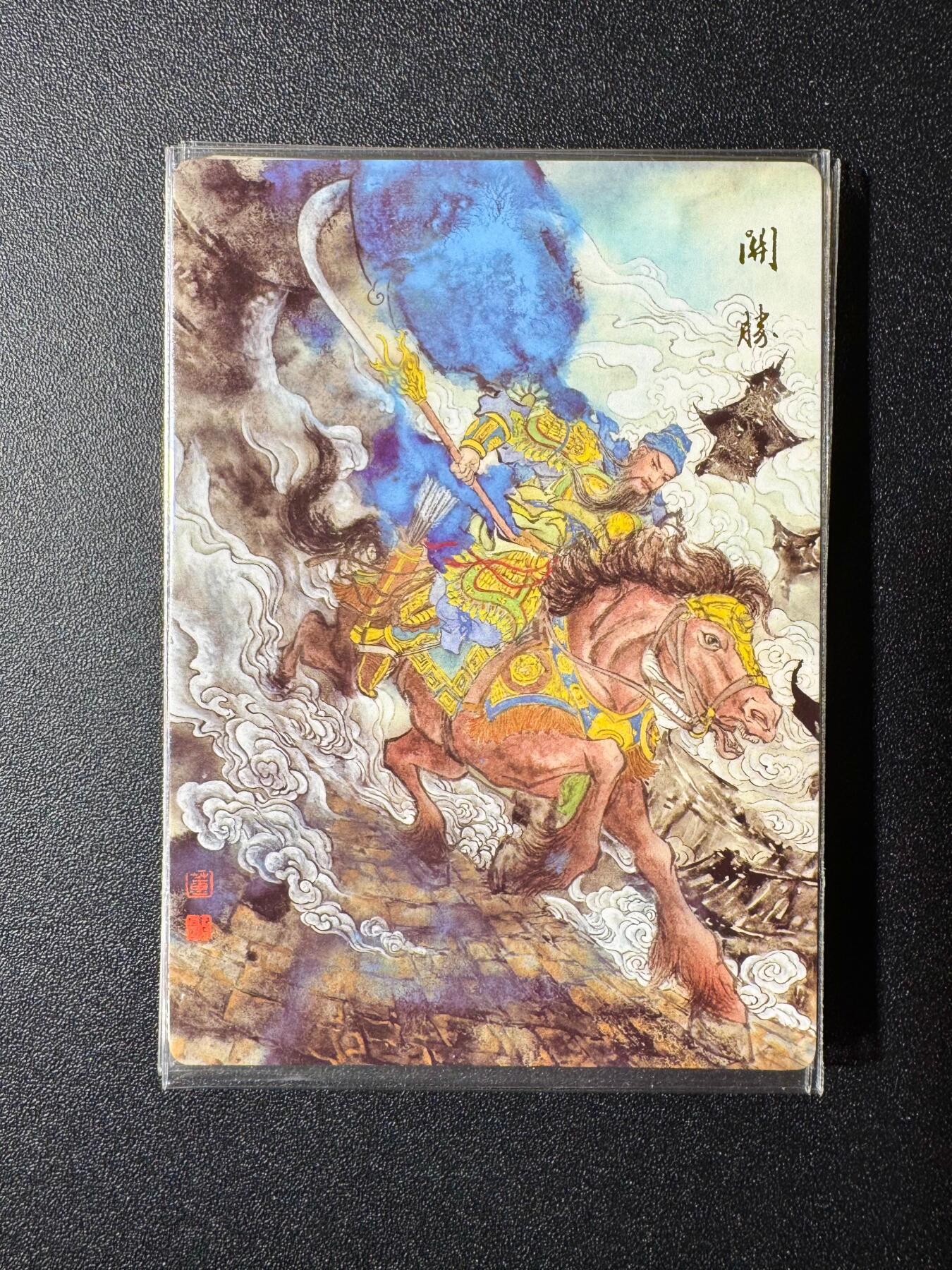 NO.19 好又多金牌大场，新店点关注不迷路！每周一站式配齐，方便凑单！（周6晚8点截拍，卖家送拍0抽成！） 莹彩艺 董洁莹 墨染水浒 一套7张普卡