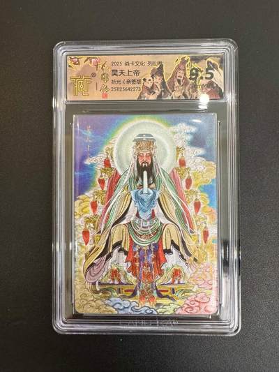 NO.19 好又多金牌大场，新店点关注不迷路！每周一站式配齐，方便凑单！（周6晚8点截拍，卖家送拍0抽成！） - 【亲签卡】焱卡 列仙卷 彫仙亲签 昊天上帝 粗闪 9.5G