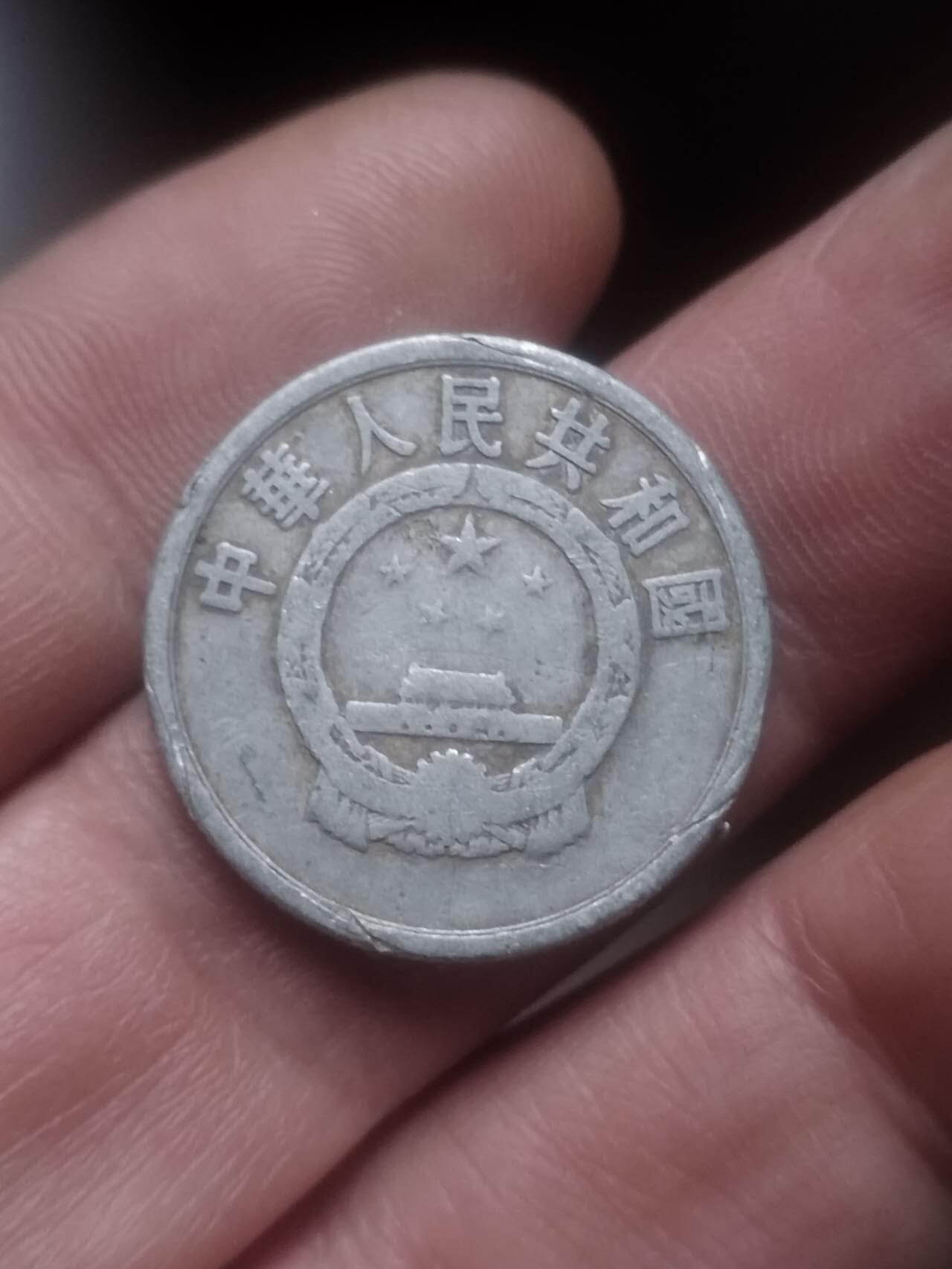 小小小钱币 1956年 五分。